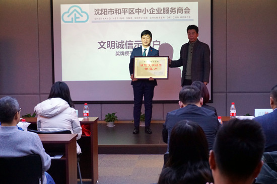 商會(huì)4_副本1.jpg