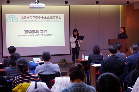商會(huì)2_副本1.jpg
