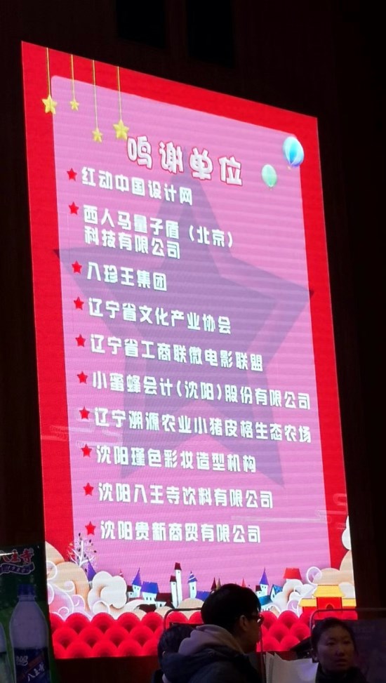 春晚5_副本.jpg