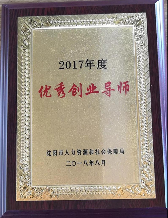 創(chuàng)業(yè)導(dǎo)師_副本.jpg