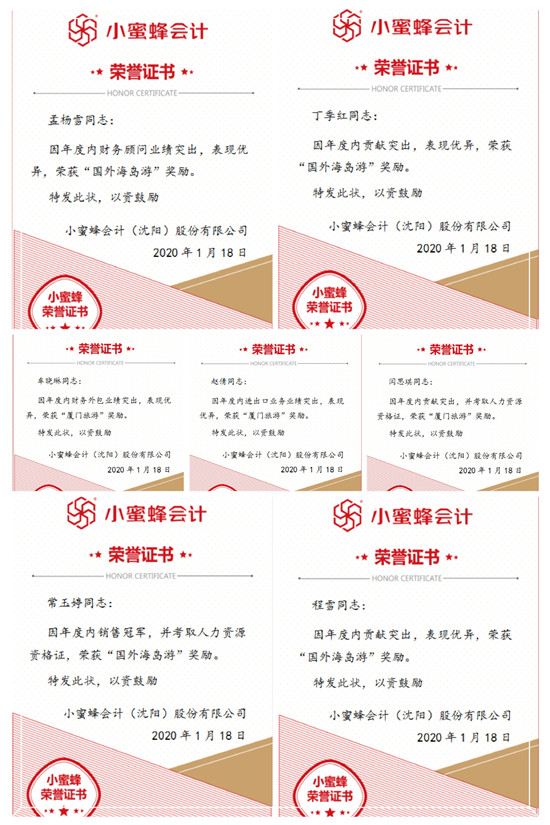 國內(nèi)+國外榮譽_副本.jpg