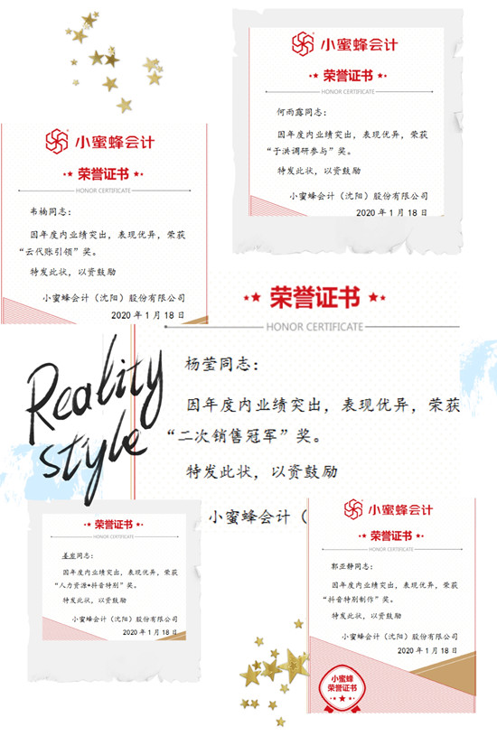 其他榮譽_副本.jpg