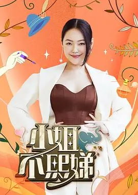 中国好声音第14季 综艺 2025 浙江卫视