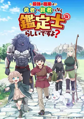 斗破苍穹 动画 2024 腾讯视频