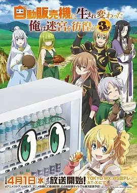 一念永恒 动画 2024 腾讯视频